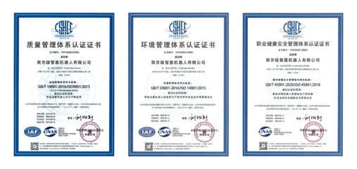 極智嘉南京智慧工廠獲得ISO三大管理體系認證，鑄就行業品質與綠化管理新標桿